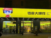 连锁店门头招牌制作,门头设计制作安装 连锁店门头招牌制作,门头设计制作安装